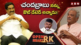 CPI Narayana About Interesting Conversation With Chandrababu Naidu | Open Heart With RK | OHRK