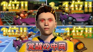 練習の成果を魅せる中岡大先生！！～マリカ１位まとめ～【幕末志士切り抜き/マリオカート ダブルダッシュ！！】