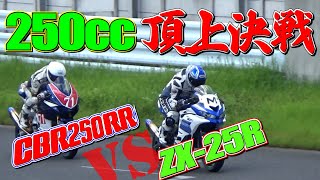 ついにZX-25RがCBR250RRの牙城を崩す！？今回のレースで大活躍したのは衝撃の車両でした｜2525GP 2022 第3戦