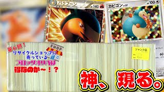 #６【神回】【ポケカ開封】リサイクルショップに売っているブロックオリパは得なのか〜？　〜５００円が１００倍になるオリパ〜【しょこらてぃえ】