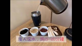 💦黑豆薏米赤豆-袪濕茶💦