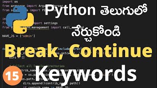 Python Break Continue Keywords with examples for beginners | 15 | in Telugu