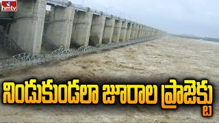 నిండుకుండలా జూరాల ప్రాజెక్టు | Jurala Project | Mahabubnagar | Hmtv