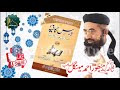 kafiyakadarskesahoby molana_manzoor_mangal کافیہ_ابن_حاجب کا درس کیسا ؟ مولانا_ منظور_مینگل صاحب