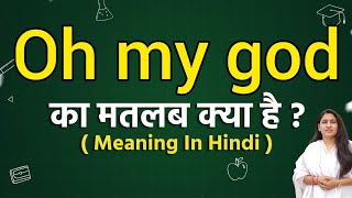 Oh my god meaning in hindi | Oh my god ka matlab kya hota hai | Word meaning