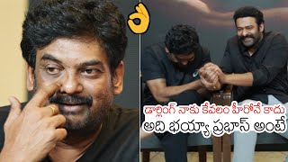 అది భయ్యా ప్రభాస్ అంటే | Puri Jagannadh Emotional Words About Greatness Of Prabhas | Wall Post