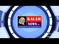 kalam news கரூரில் 7வது படிக்கும் மாணவி ரக்‌ஷனா புவி வெப்பமயமாதலை தடுக்க 4 லட்சம் விதை பந்துகளை 8 ஆய