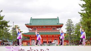 [4K] みのおよさこい踊り子隊“凛”　京都さくらよさこい 2021 1日目 神宮道 さくよさ