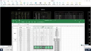 快速导出CAD表格到Excel Quick Export of CAD Tables from CAD to Excel