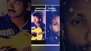 Innisai Paadi Varum #thullathamanamumthullum #tamilsong #vijay #simran #popular #unnikrishnan