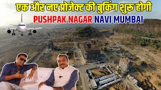 Pushpak Nagar Navi Mumbai | full information | वास्तू बिल्डर्स के नये प्रोजेक्ट का हुवा भूमिपूजन |