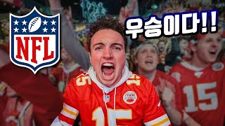 나는 어떤 NFL 팀을 응원해야하나? - 3편 (강팀편)   #미식축구가이드