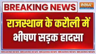 Breaking News: राजस्थान के करौली में भीषण सड़क हादसा, बस और कार के बीच भीषण टक्कर | Rajasthan