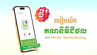 How to open PRASAC Digital Account