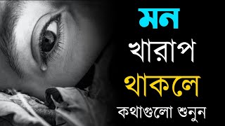 যোগ্য জবাব - Juggo Jobab - Heart Touching Emotional Speech - সম্পর্কের শেষ দিনে এসে অন্তত