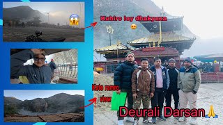 सुपा देउराली मन्दिर | Supa Deurali (Arghakhanchi) | (Vlog) Must watch 🙏❤️