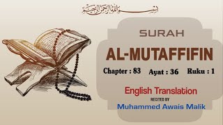 Quran chapter:83. Surah AL-Mutaffifin (Those Who Deal in Fraud) in English translation.