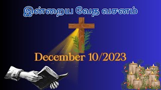 கர்த்தர் உனக்கு வழிகாட்டுவார் |December Month promise word |#bibleverse#todaybibleversetamil