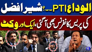 Sher Afzal Marwat Left PTI..! EK Aur Wicket | Another Shocked For Imran Khan
