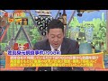 ワイドナショー 2024年11月10日【トランプ氏圧勝の大統領選安藤・岩田がW解説！▽相次ぐ闇バイト】FULL SHOW