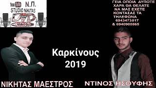 ΝΠ Ντίνος Ησουφης Καρκίνους 8-8-2019