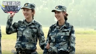 《真正男子汉2》精彩看点: 佟丽娅CUT 一孕傻三年 丫丫认错老公超尴尬 Takes a Real Man S02 Recap【湖南卫视官方频道】