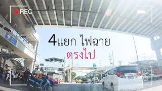 การเดินทาง | ทรัพย์มือ 2 รหัสทรัพย์ CB-A0013