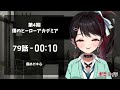 【初見同時視聴】≪79～83話≫僕のヒーローアカデミア≪第4期≫【vtuber 赤蕾ライラ アニメリアクション】