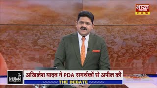 'महाकुंभ के बीच सियासी तूफान,पार्टियों ने बनाए अपने-अपने भगवान !' | THE DEBATE |