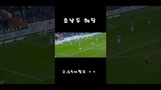 호날두 2.65m 헤딩골! #호날두 #헤딩 #레전드 #점프 #축구