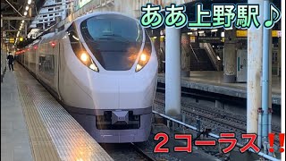 常磐線　上野駅16番線発車メロディー【ああ上野駅♪】E657系ひたち5号いわき行き発車。