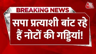 BREAKING NEWS: Sultanpur से सपा उम्मीदवार Bheem Nishad का वीडियो सोशल मीडिया पर वायरल | Aaj Tak News