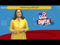 కొనసాగుతున్న ఆపరేషన్ టైగర్ tv9 digital