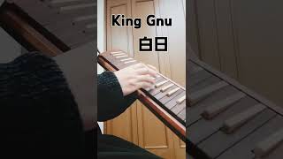 「白日」鍵盤ハーモニカ#kinggnu #白日 #鍵盤ハーモニカ #ケンハモ認定講師 #ケンハモ#簡単ピアノ #ピアノ #ピアニカ#神戸 #神戸emi #ストリート#suzuki #木製鍵盤ハーモニカ