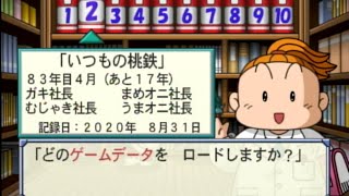 桃太郎電鉄16 オープニング　作業用ＢＧＭとしてもどうぞ