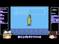 【ゆっくり実況】川のぬし釣り2 スーパーファミコン 【レトロゲーム 】【rpg】