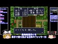 【ゆっくり実況】川のぬし釣り2 スーパーファミコン 【レトロゲーム 】【rpg】