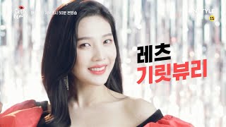 진짜 K-뷰티는 어디 있는거야?조이와 함께 레츠 기릿뷰티 [겟잇뷰티2019]