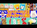 【入荷日決定】11/17～11/23までのガチャガチャスケジュール