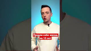 Продли себе жизнь на 10 лет #shorts #здоровье #медицина #жизнь #красота