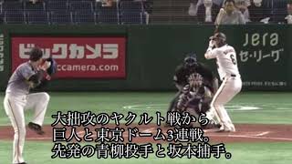 【阪神】14年ぶりに対巨人勝ち越しを決めた勝利に導いた選手とは？