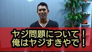 野球のヤジ問題について！俺はヤジが好き！