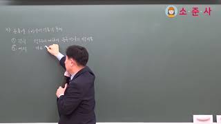 소방승진_소방시설 설치유지법_증축시 소방시설적용의 원칙