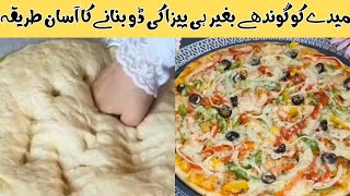 Perfect 1kg flour Pizza Dough Recipe | Quick and Easy Pizza Dough Recipe| Pizza Dough  for beginners