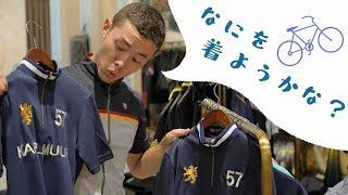 アパレル店員に聞いた！ロードバイク初心者の服装の選び方