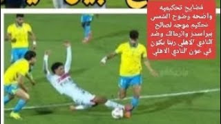 تصريح الكابتن احمد سامي مدرب سموحه عن الفجور التحكيمي لصالح بيراميدز والزمالك