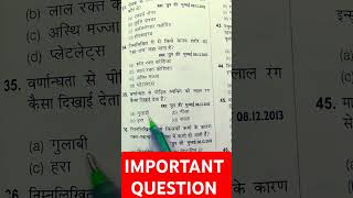 RPF constable paper previous year question #ssc #rpf2024 #rpfconstable #rpfsi #rpfconstable2024