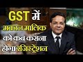 GST | Is Registration Required for Landlords