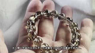 レインボースモーキークォーツ | 現実世界に虹をもたらす