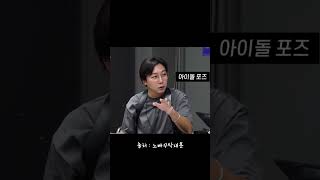 대세 아이돌 엔딩포즈 하는 신규진(짤영상) ㅋㅋ